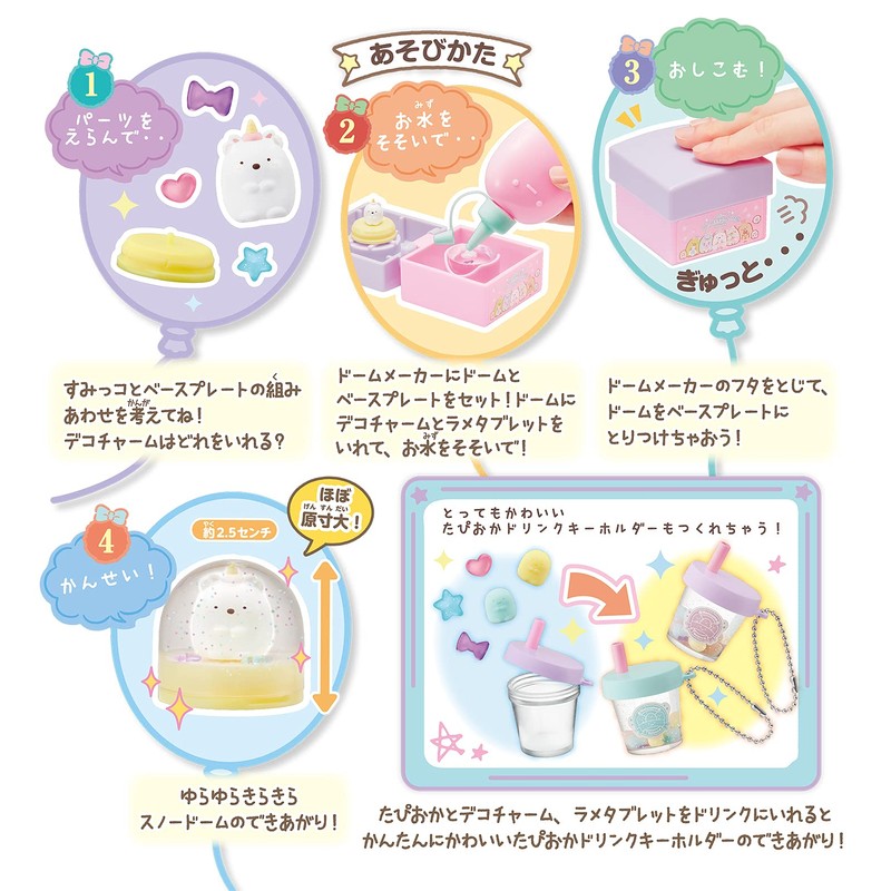 AGATSUMA Sumikko Gurashi Sparkling Snow Globe Tapioka Park
