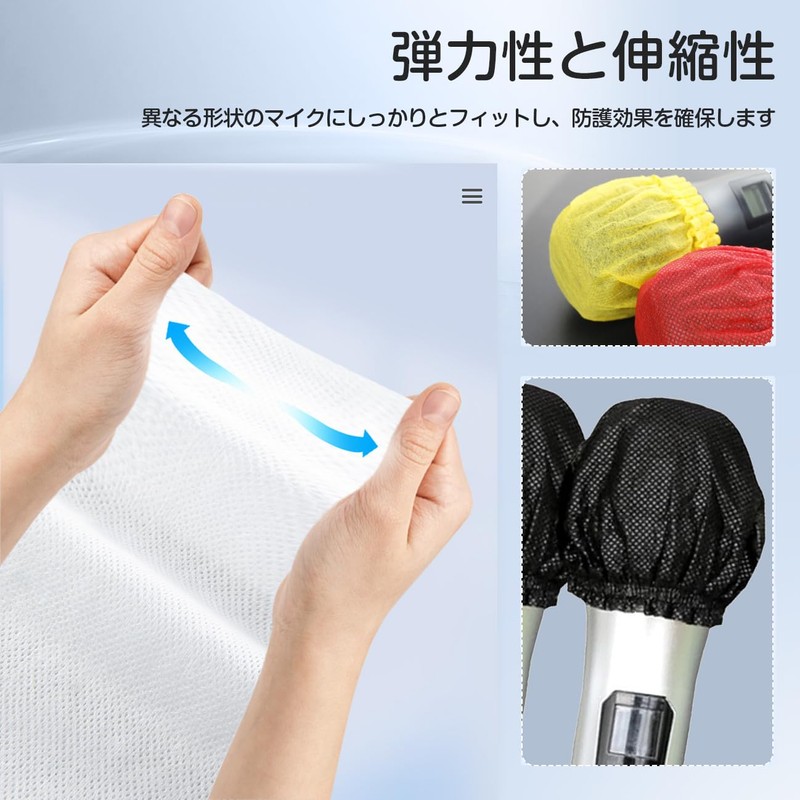 Microphone Cover, Disposable, Non-woven Fabric, Lecture Proof, Splash Proof, Noise