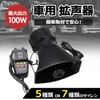 PIENSE Vehicle Horn Universal 12V 100W 7A 150dB Car Mounted