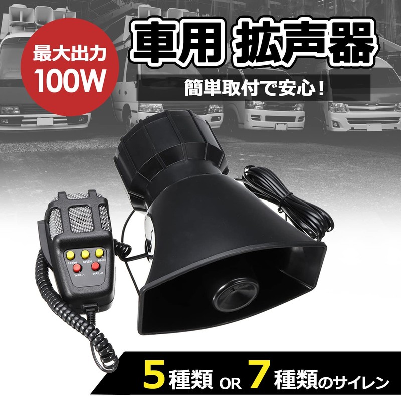 PIENSE Vehicle Horn Universal 12V 100W 7A 150dB Car Mounted