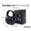 YorkShin Earmuffs, Soundproofing, For Adults, Children, Safe, Hearing Protection, Adjustable,