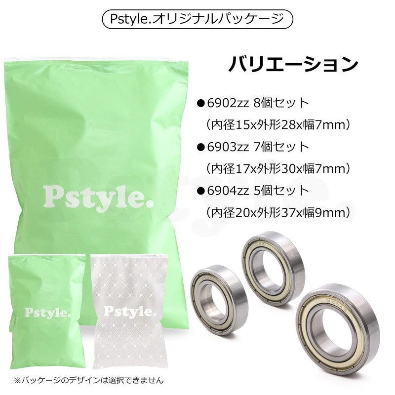 Pstyle. Bearing Ball Bearings PST-157 (Inner Diameter 20 x Outer