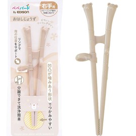 EDISONmama(エジソンママ) Bebebird Good at Chopsticks (Beige), Bear, Right-Handed, Training Chopsticks Graduation, Practice Chopsticks, with Ring, Dishwasher Safe, Dryer Safe, Easy to Clean, Animal Icon