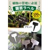 Garage Brand Product Gardening Labels, Set of 100, Supervised by