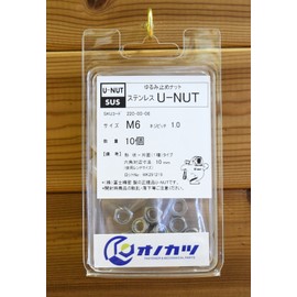 Onokatsu Stainless Steel U-NUT M6 10 Pieces [Fuji Precision U-Nut] 220-00-06