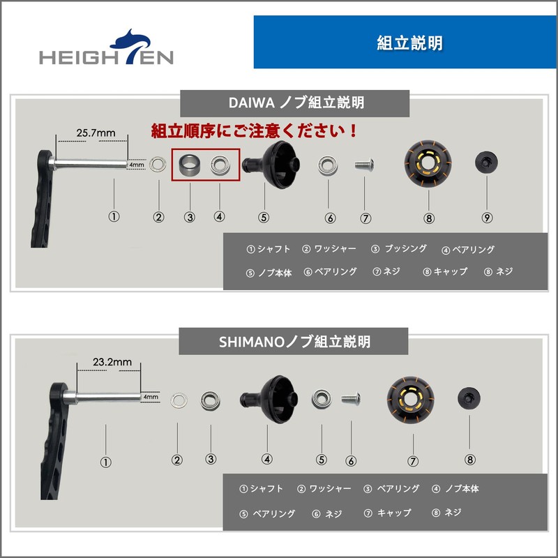 HEIGHTEN 1.5 inches (38 mm) Reel Handle Knob for Shimano