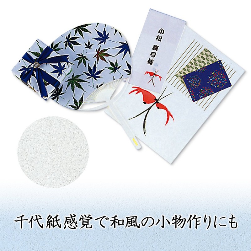 プラス インクジェット用紙 和紙薄口 A4 50枚 IT-321U 45-898