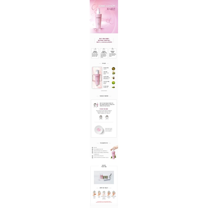 Bio Peeling Tonic Lotion 200ml Dry Brightening Toner / 바이오필링