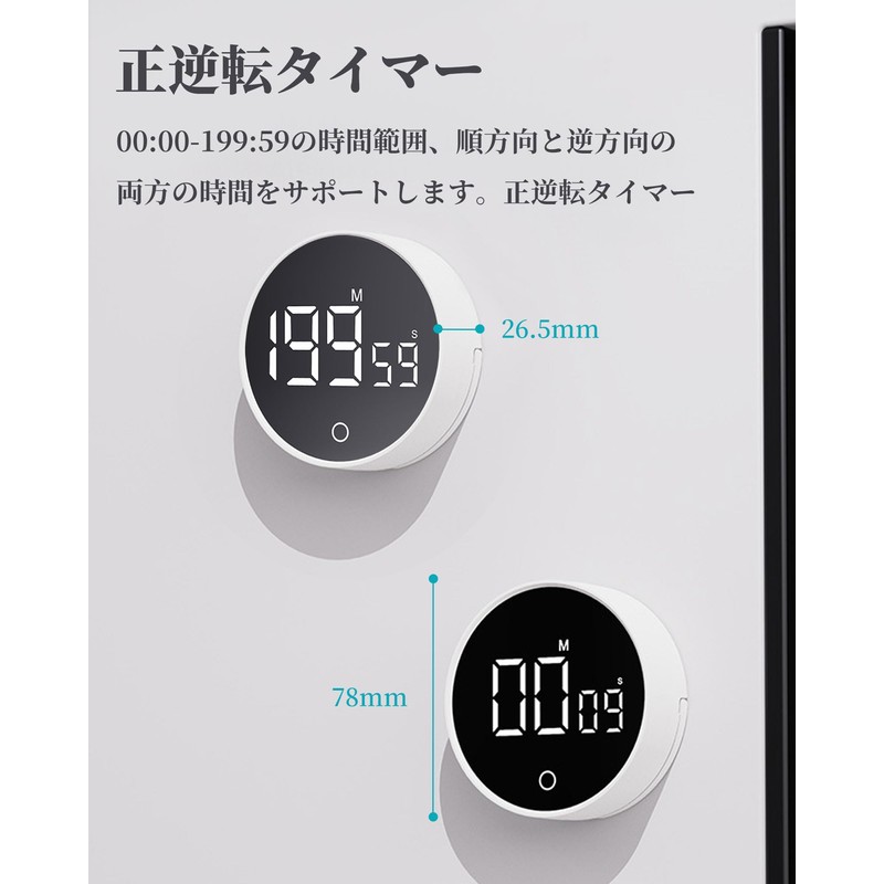 Digital Kitchen Timer, Visual Timer, Large LED Display, Silent Timer,