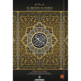 Al-Quran Al-Karim Mushaf Waqaf & Ibtida (Colors may vary). B5 (6.9" x 9.8")