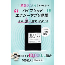 SIAFUL 【 カフェイン 1錠 100mg 1袋10,000mg 】 国内工場 厳選9種 全内容量 1錠 300mg サプリ 錠剤 100錠入