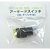 Arcade Switch [Φ16 Round Shape Yellow] Momentary Action LED Button