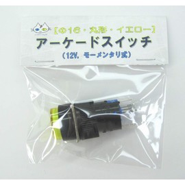 Arcade Switch [Φ16 Round Shape Yellow] Momentary Action LED Button Luminous Switch 12V