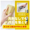 Yu Aisen BI373 Acrylic Bath Sponge, Yellow, 7.5 x 3.3