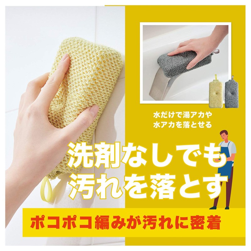 Yu Aisen BI373 Acrylic Bath Sponge, Yellow, 7.5 x 3.3