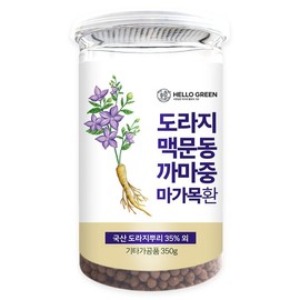 Hello Green 헬로우그린 도라지 맥문동 마가목환 350g(통) 환절기 잔기침 마른기침 기관지 Hello Green Doraji Makmundong Magamok Pill 350g (Jar) for Cough and Bronchial Relief During Seasonal Changes