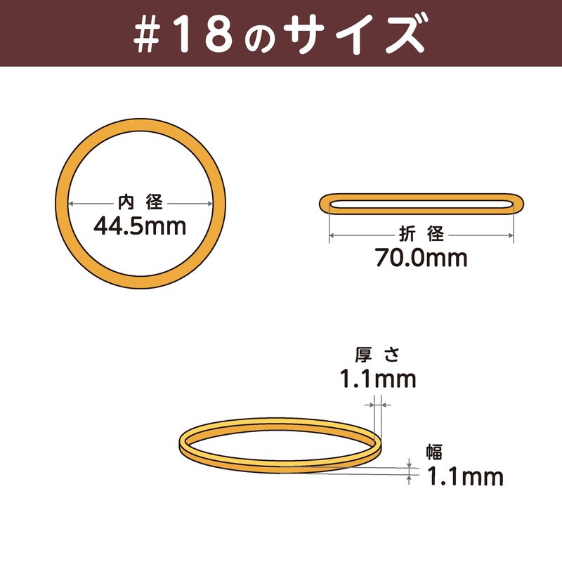 Rubber Band O-Band #18 < 1.8 oz (50 g) Transparent