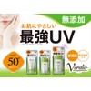 MENTARM SPF50+ Verdio UV Moisture Gel