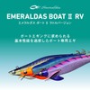 Daiwa Egi Emerald Boat 2 RV2.75 - 0.9 oz (25