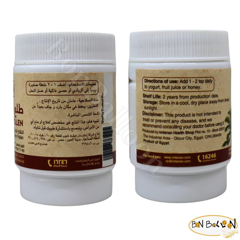 bonballoon Imtenan Palm Pollen Powdered Pure Natural No Preservatres Or