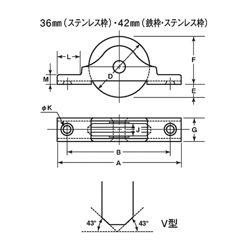 ヨコヅナ 普及品V型戸車ステン枠ジュラコン車 42 V FDS-0429