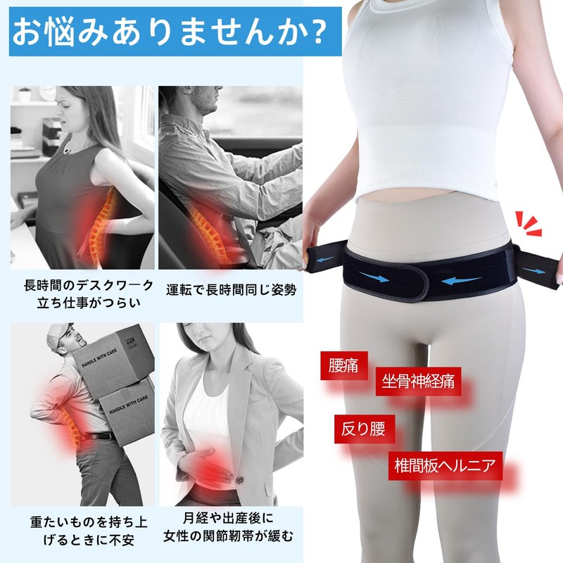 Lumbar Belt, Pelvic Lumbar Support, Corset, Compression Belt, Pelvic Correction,