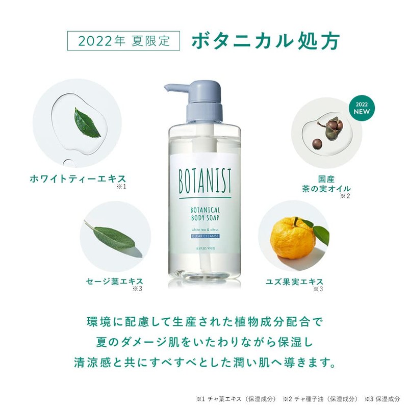 OANIS Botanical Refreshing Body Soap, Clear Lens 22, Bottle, Summer