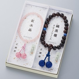 Butsudanya Takita Shoten Prayer Beads Set, Pair of Beads, For Men (Banded Ebony, 2 Ten Dumoto Light, 22 Balls, Pure Silk Bass), Women's (Red Crystal, 0.3 inch (7 mm) Ball, Pure Silk Bass), Comes with a Bag for Men and Women, Unisex Set, Made in Kyoto, Ma