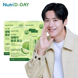 뉴트리디데이 쏙-편한 양배추 발효 효소 30포 x 3박스 총90포 NutriDay Soft and Comfortable Cabbage Fermented Enzyme 30 Packs x 3 Boxes Total 90 Packs