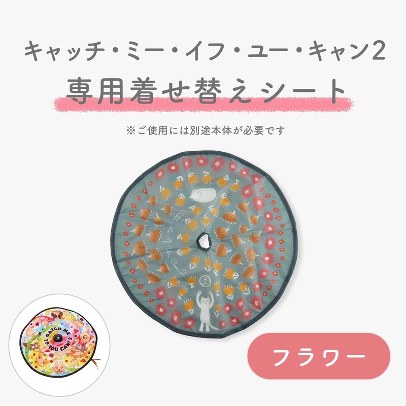 Necoichi Catch Me If You Can 2 Electric Toy for