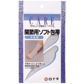 White Cross FC Articulated Soft Bandage Ankle