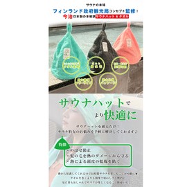 Sauna Mat, Sauna Hat, Finland, Supervised by Imabari, Foldable, Single Person Use, Portable, Washable, Machine Washable, Compact, Heat Resistant, Insulated, Sauna Goods, Cushion, Sheet, Rug,