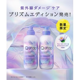 [2025 Summer Limited] Qurap Curup Treatment, Wrapping Moist, Prism Edition