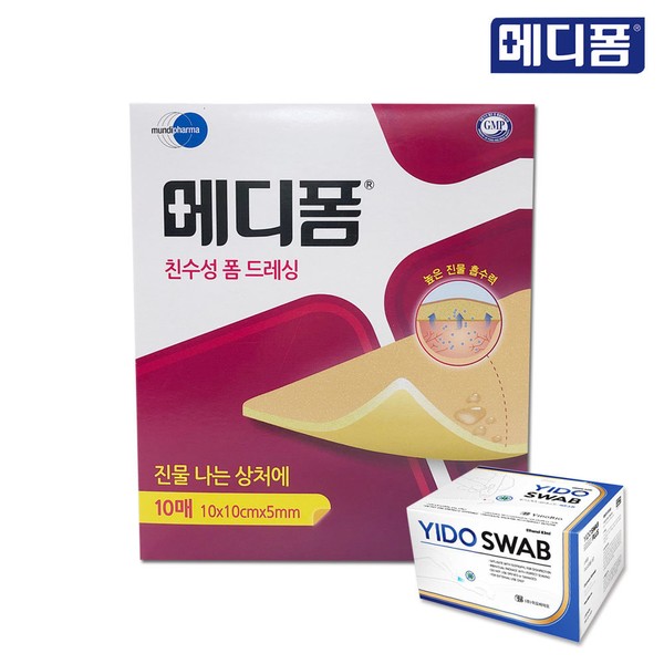 Mediform hydrophilic foam dressing 10x10x5mm 1 box (10 sheets) +