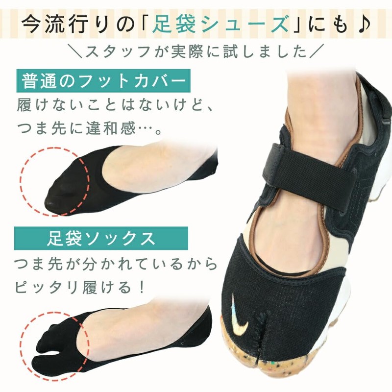 Mitas Tabi Socks, Tabi Socks, Set of 5, Tabi Socks,