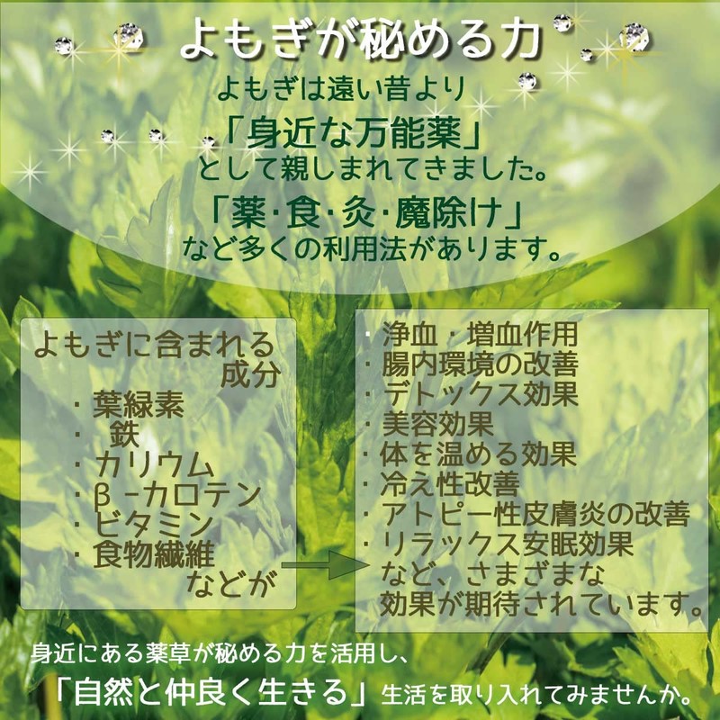 Wormwood Hot Water Bath Pack, Made in Ehime Prefecture, 100%
