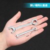 SPEEDWOX Mini Combination Wrench Set, Spanner Set, 10 Pieces, Made