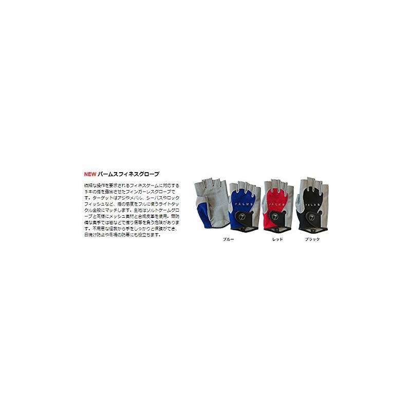 Palms Gloves Palms Finesse Game Gloves M Black PA-FGGM/BK