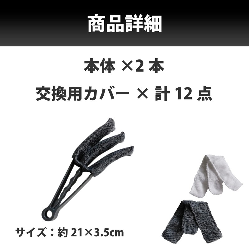 Felimoa Blind Cleaning Brush Cleaner Handy Grip Replacement Cover Set