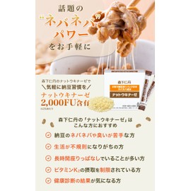 Nittan Morishita Nutukinase Supplement, 60 Packets, (Approx. 30 - 60 Day