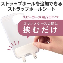 Elecom P-STHD2WH Smartphone Strap Holder Sheet, 2 Pieces, 2 Openings Type, Can Be Worn on the Neck, Shoulder or Crossbody [Shoulder Strap, Hand Strap, Neck Strap, Etc] White