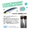 DUO Duo Raft Trail Fumble 230F CYA0860 Scale Sardine