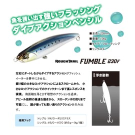 DUO Duo Raft Trail Fumble 230F CYA0860 Scale Sardine