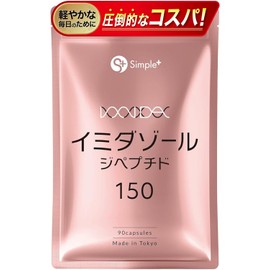 Imidazole dipeptide supplement 4500mg (1 bag) 90 tablets 30 days supply 3 tablets per day 150mg supplement capsule GMP certified factory manufactured Imidazole peptide supplement Imidacarnosine Imidazole dipeptide 150 SIMPLE+