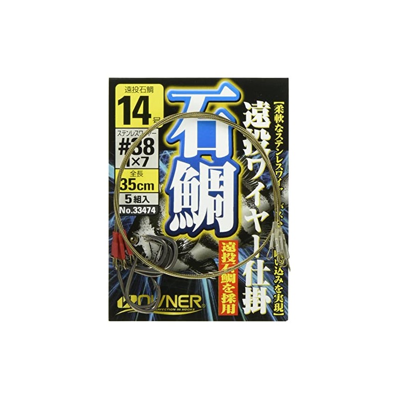 OWNER(オーナー) 遠投石鯛ワイヤー仕掛 14号