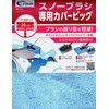 Cretom WA-218 Soft Brush Cover Big Kretom