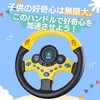 Cocopon ハンドル おもちゃ 【音量調整可能】 リアル サウンド ドライブ ステアリング 助手席 (ピンク)