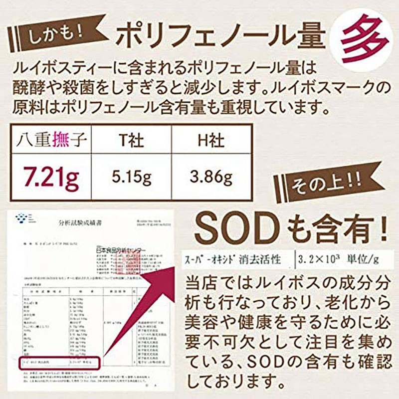 [Trial] Yae Nadeshiko Cold Breasted Rooibos Tea Organic JAS Decaffeinated