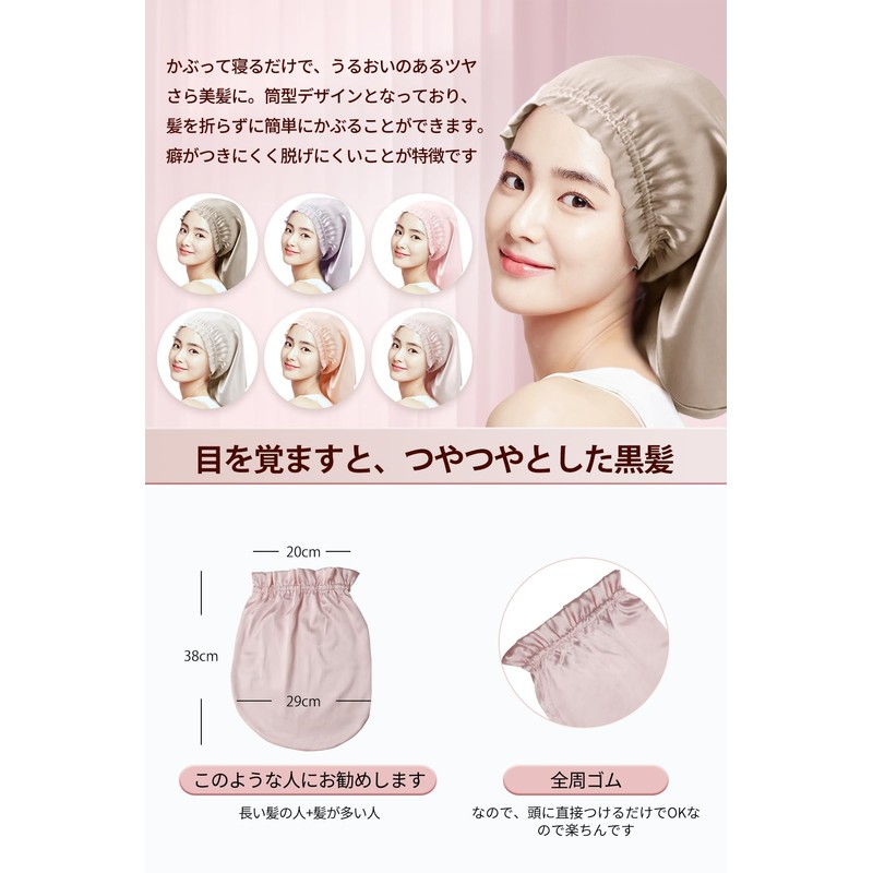 KOTIMZO Silk Nightcap Hair Cap, 100% Silk, Tubular Design, Silk