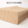 【200枚/Mサイズ】宅配紙袋 梱包紙袋 宅配袋 テープ付き シール付き 茶色 無地 角底袋 梱包資材 業務配送梱包資材